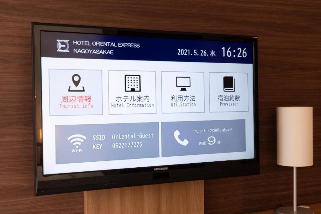 Hotel Oriental Express Nagoya Sakae Екстериор снимка